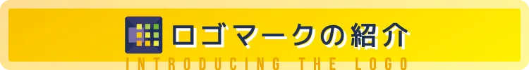 小口シャーリング ロゴの紹介